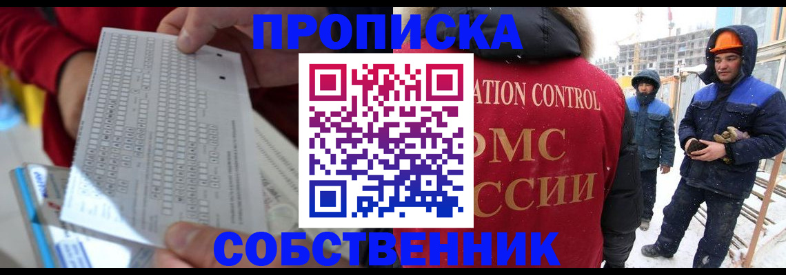 временная регистрация адрес в Ленске