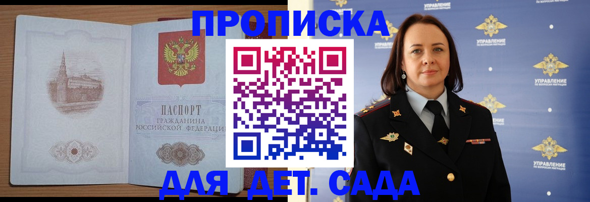 временная регистрация законно в Ленске