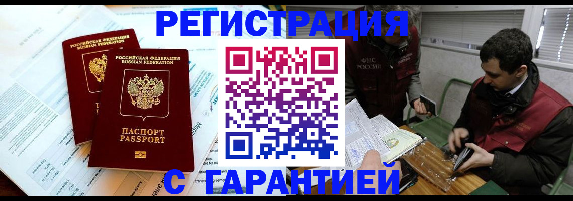 прописка для военкомата в Ленске